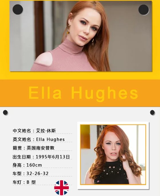 艾拉·休斯 (Ella Hughes)-人高马大的欧美暗黑演艺界宛若淑女